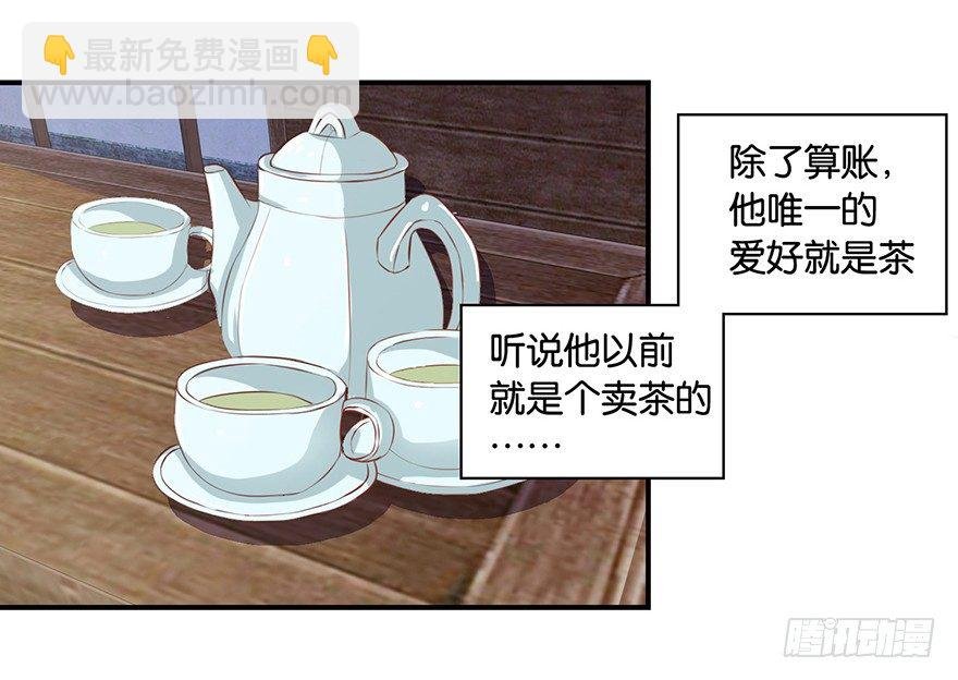 第六回 五人众我娓娓道来