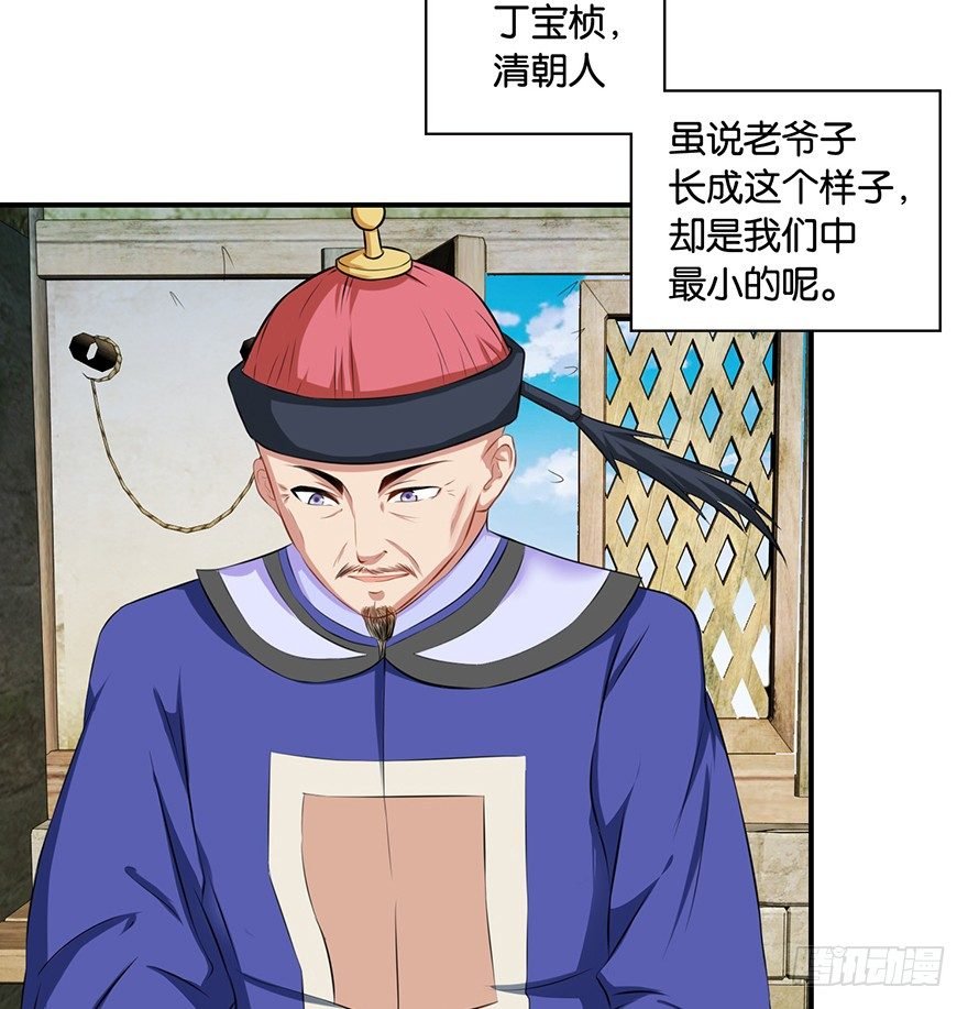 第六回 五人众我娓娓道来