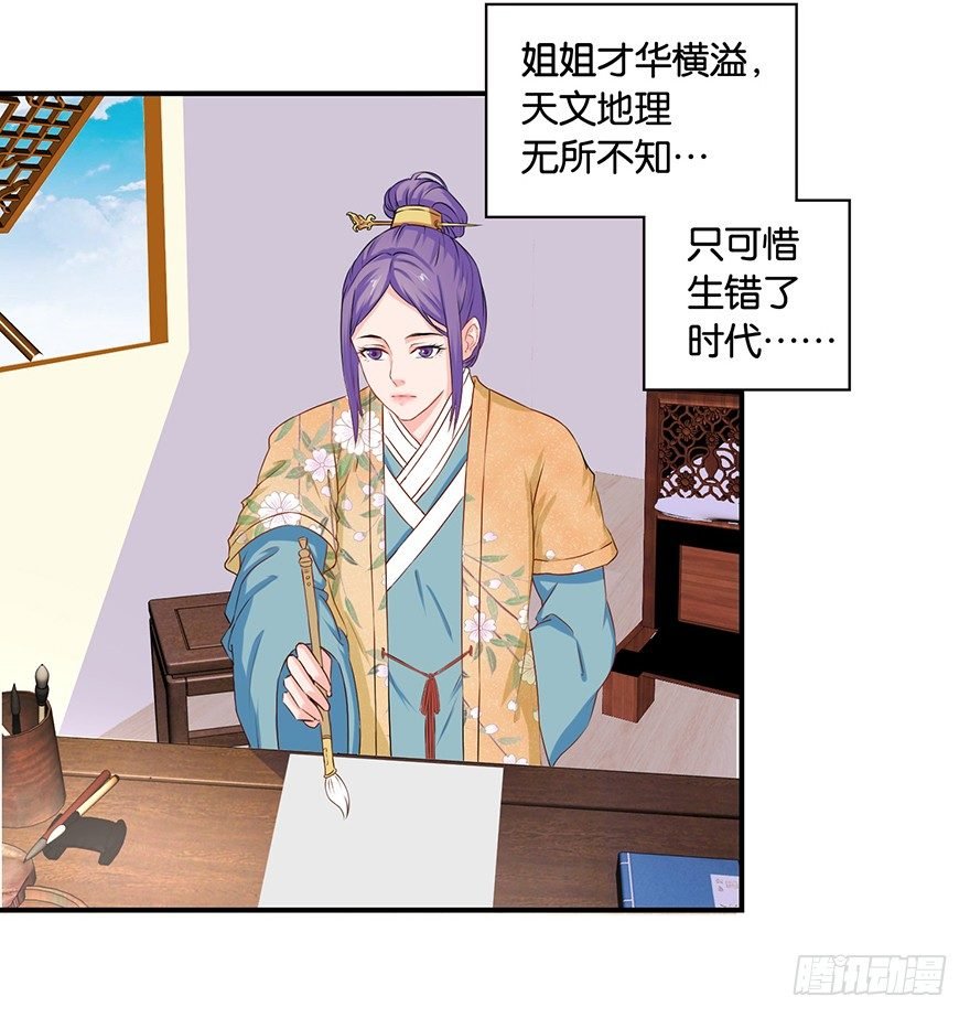 第六回 五人众我娓娓道来