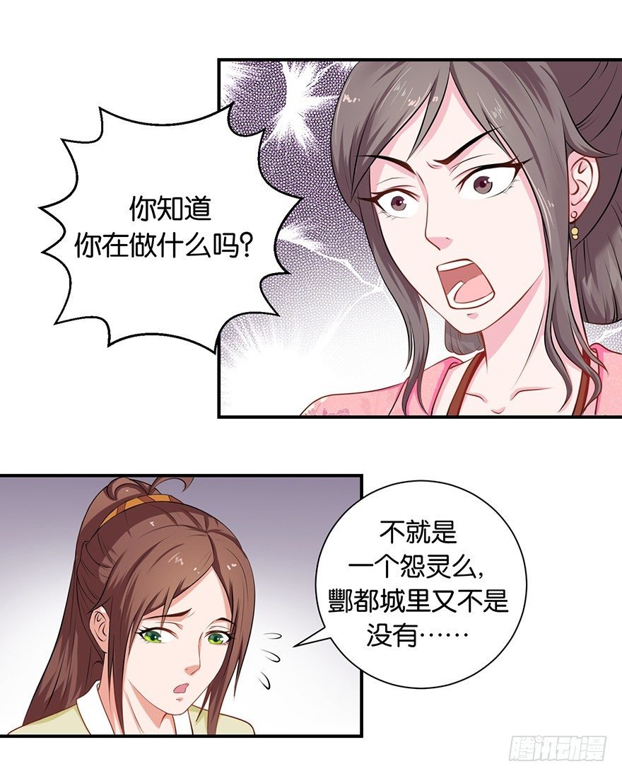 第六回 五人众我娓娓道来