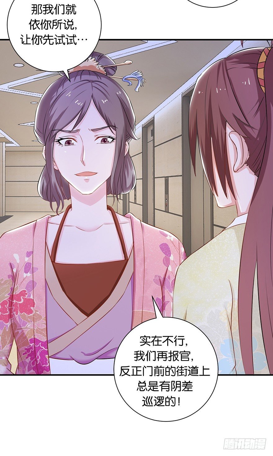 第七回 那厮竟忆起了往事