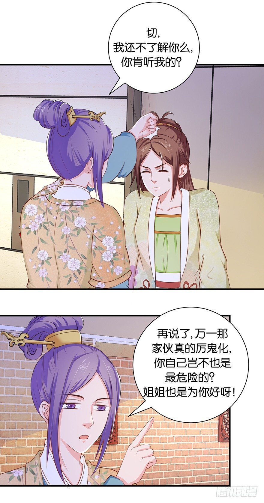 第七回 那厮竟忆起了往事