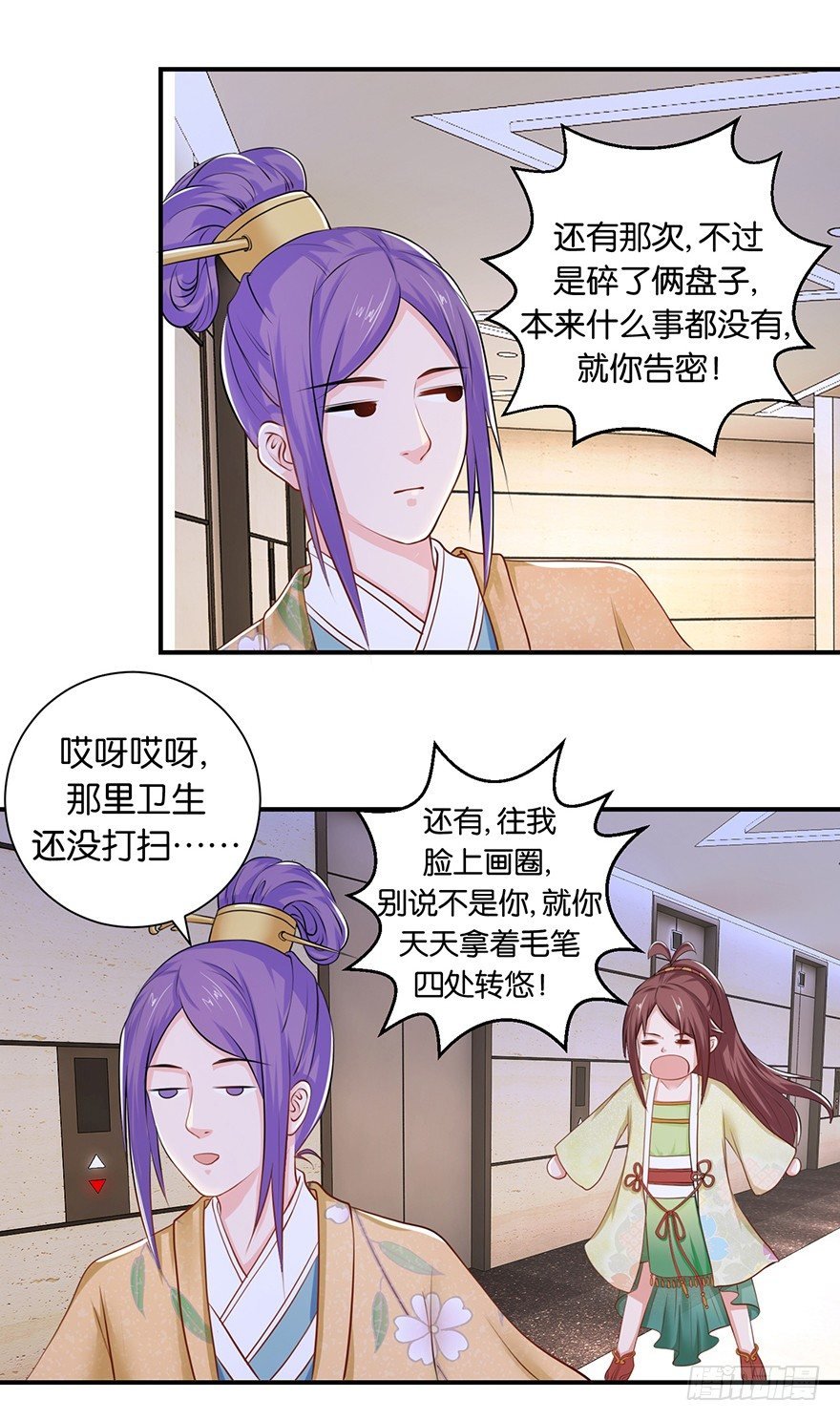 第七回 那厮竟忆起了往事