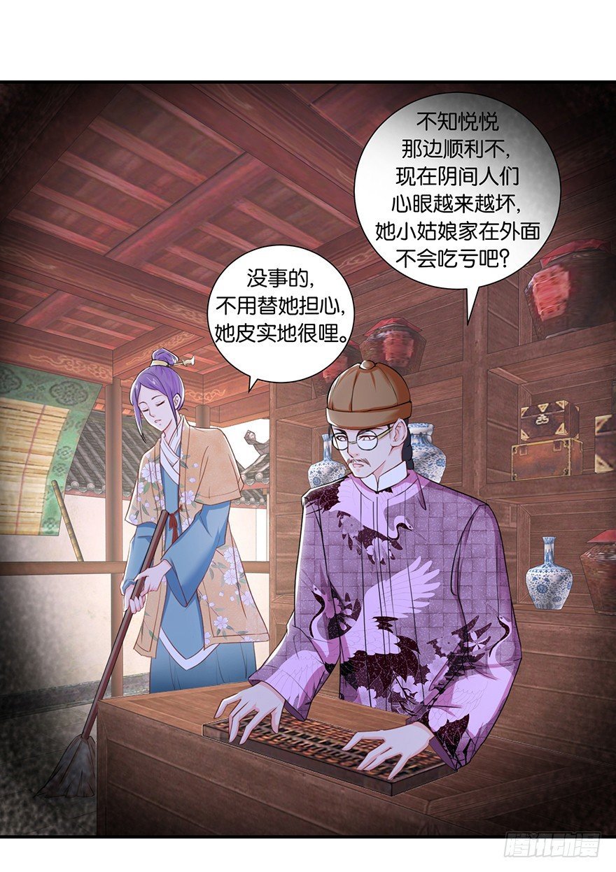 第七回 那厮竟忆起了往事