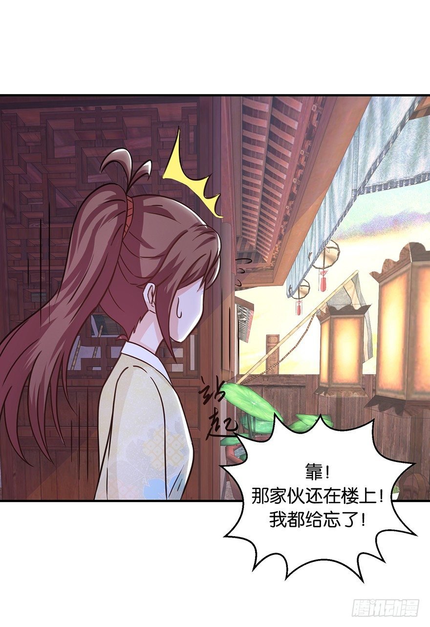 第七回 那厮竟忆起了往事