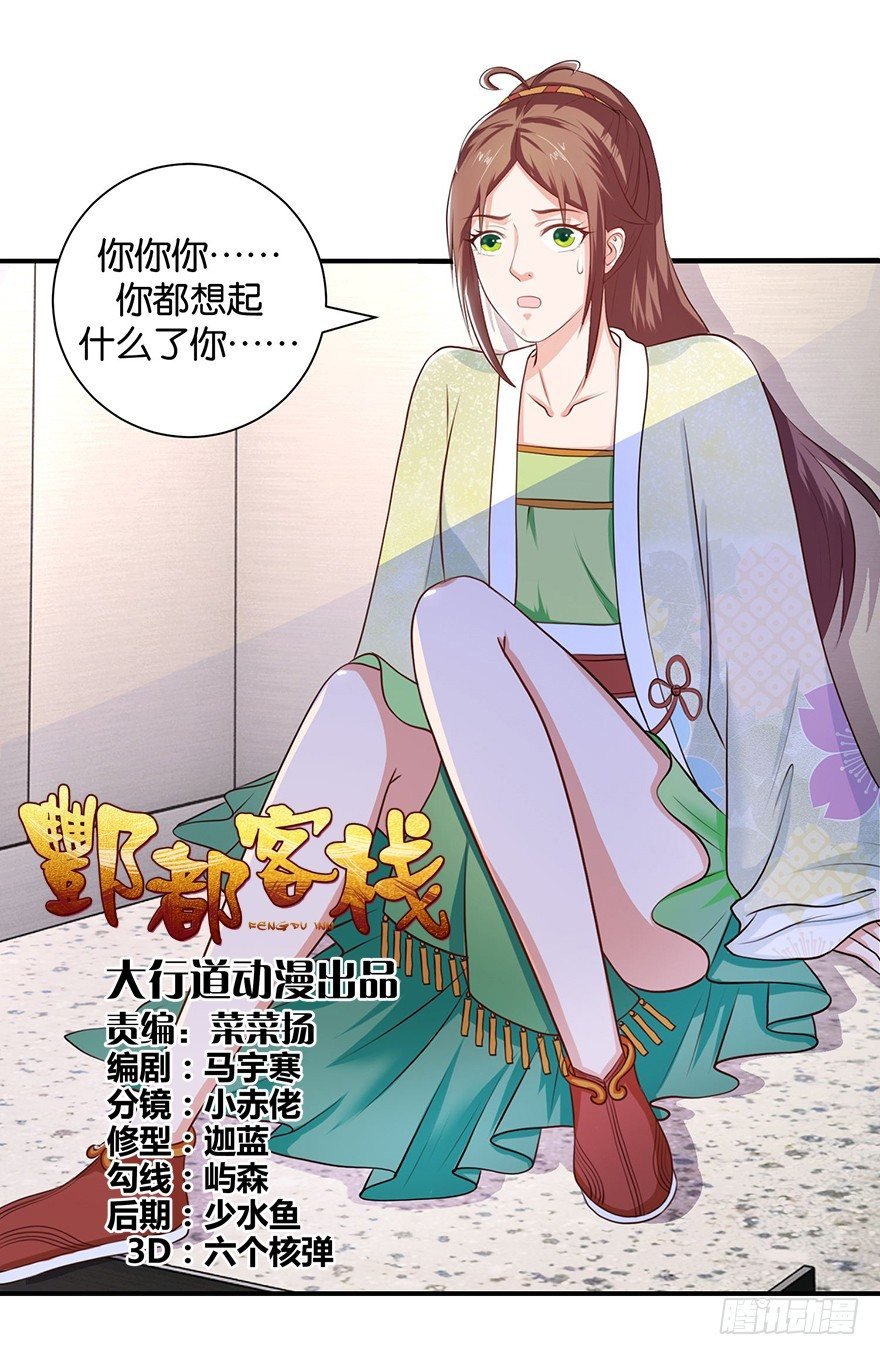 第八回 左宏槐原是个医生