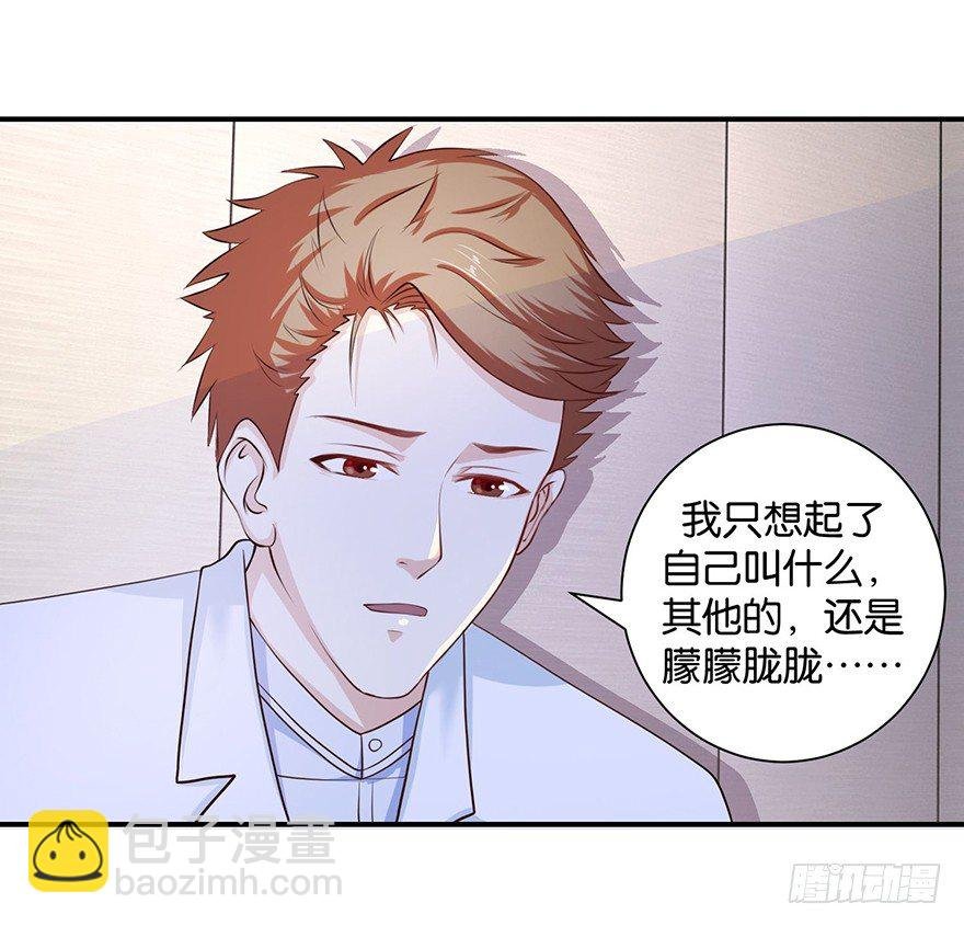 第八回 左宏槐原是个医生