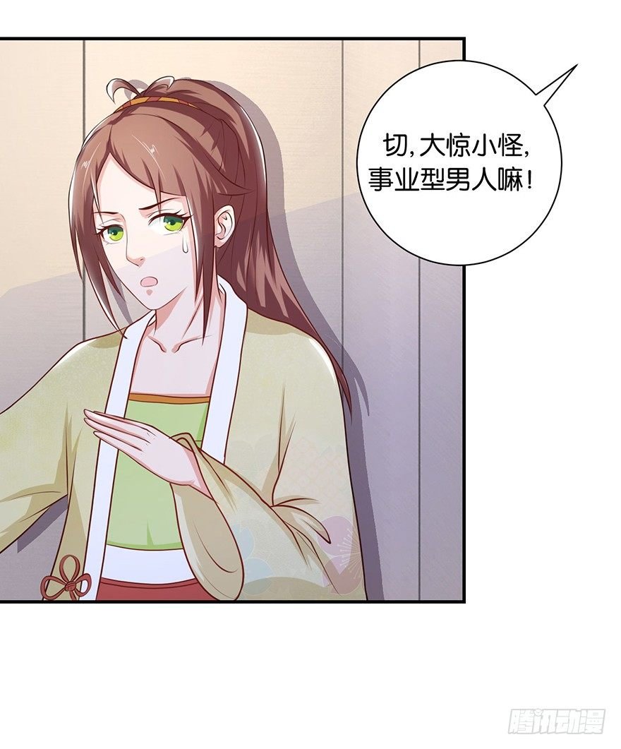 第八回 左宏槐原是个医生