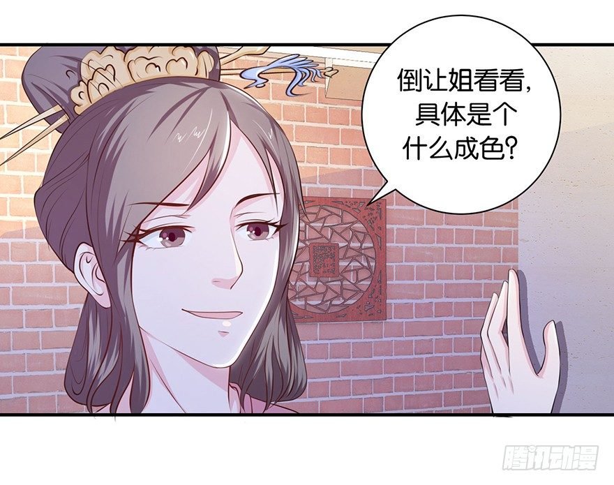 第八回 左宏槐原是个医生