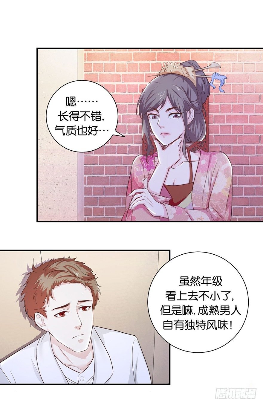 第八回 左宏槐原是个医生