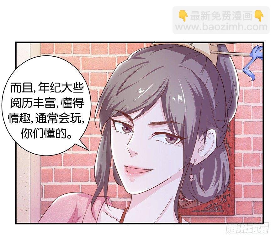 第八回 左宏槐原是个医生