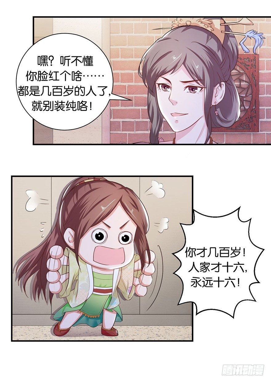 第八回 左宏槐原是个医生