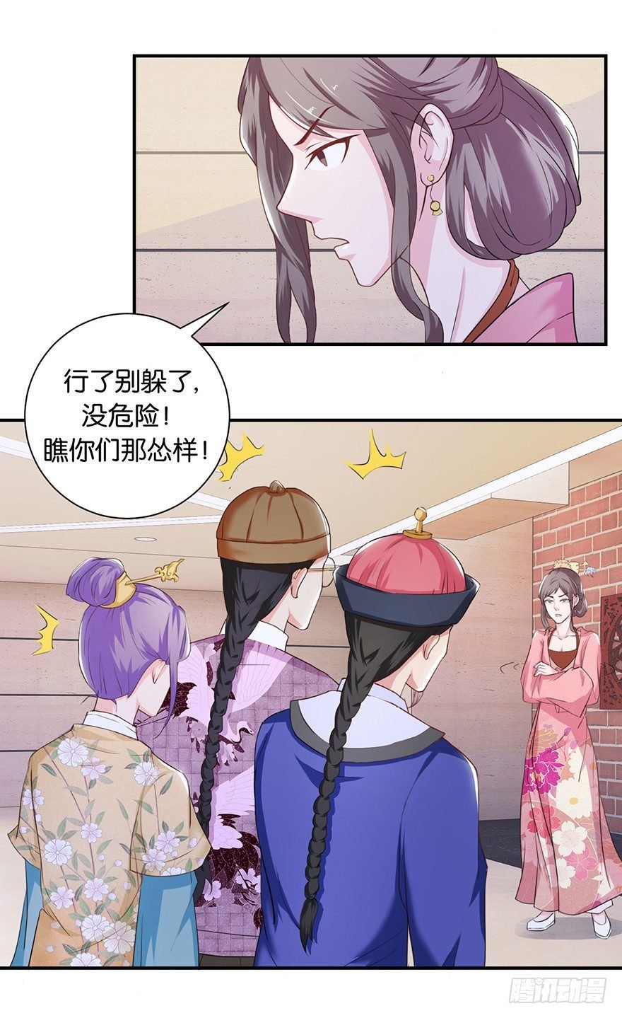 第八回 左宏槐原是个医生