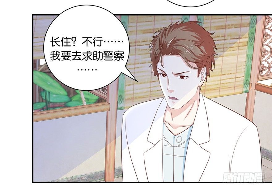 第八回 左宏槐原是个医生