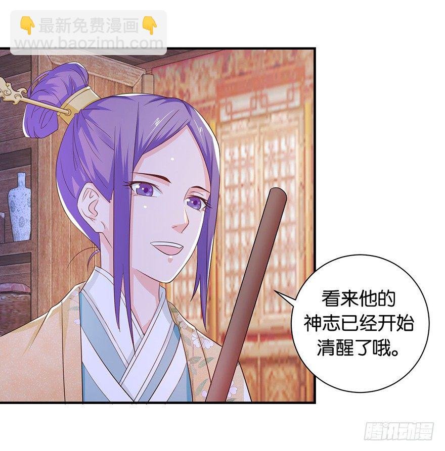 第八回 左宏槐原是个医生