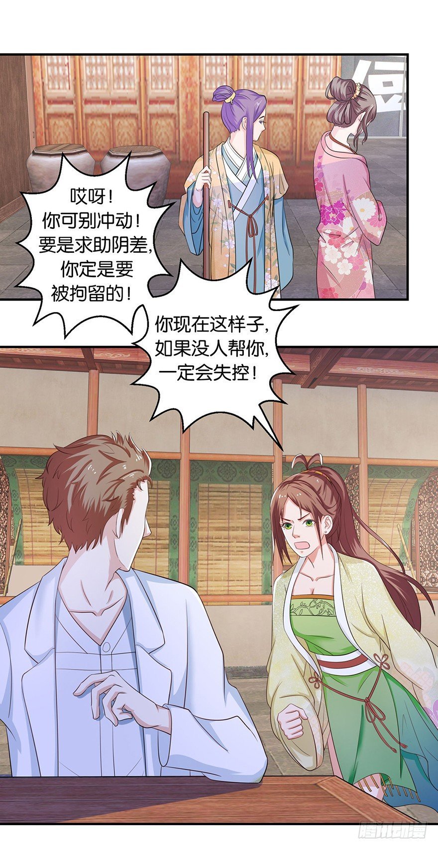 第八回 左宏槐原是个医生