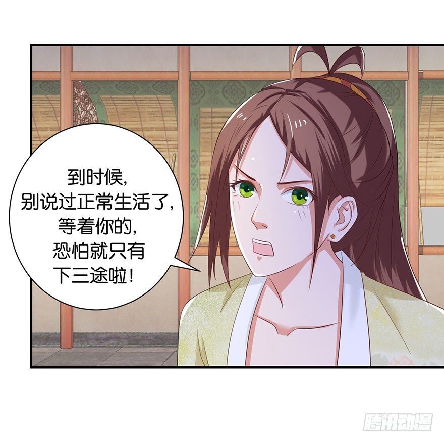 第八回 左宏槐原是个医生
