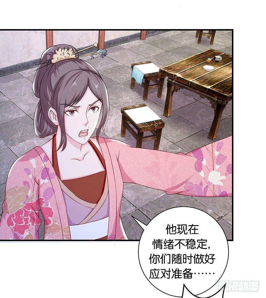第八回 左宏槐原是个医生