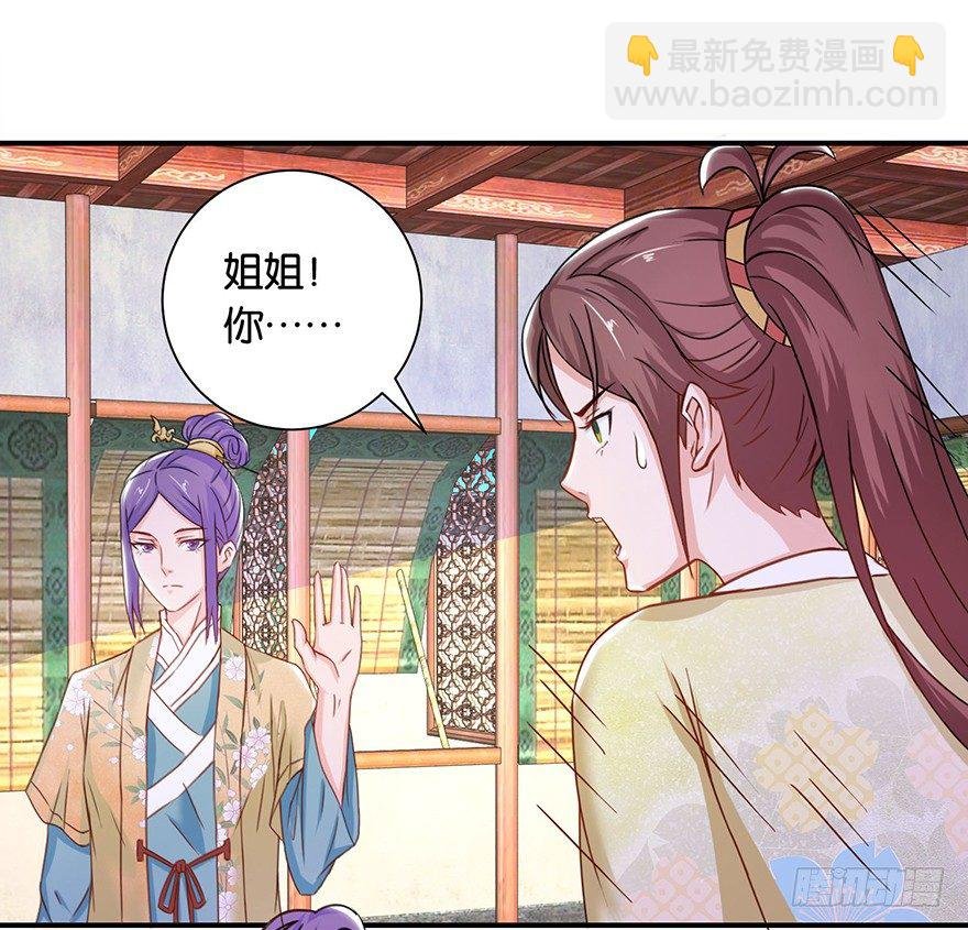 第八回 左宏槐原是个医生