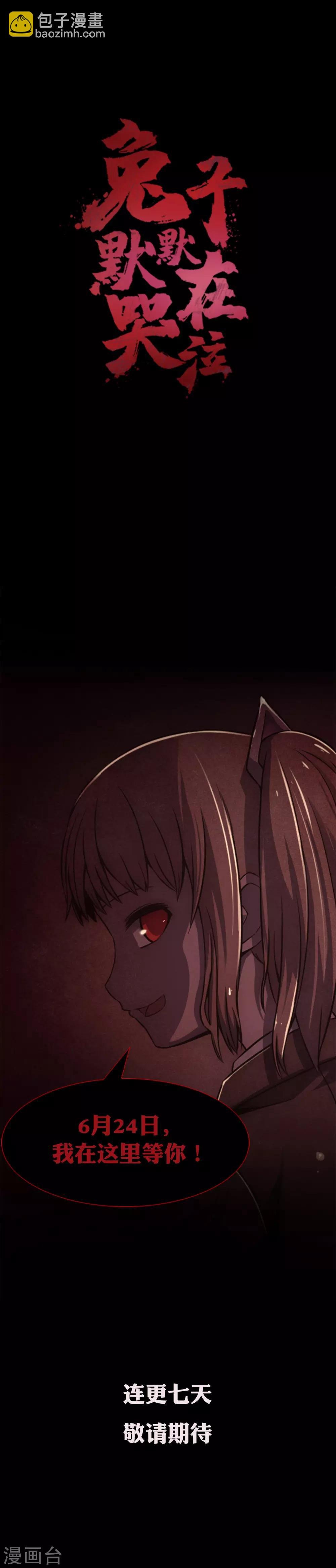 预告