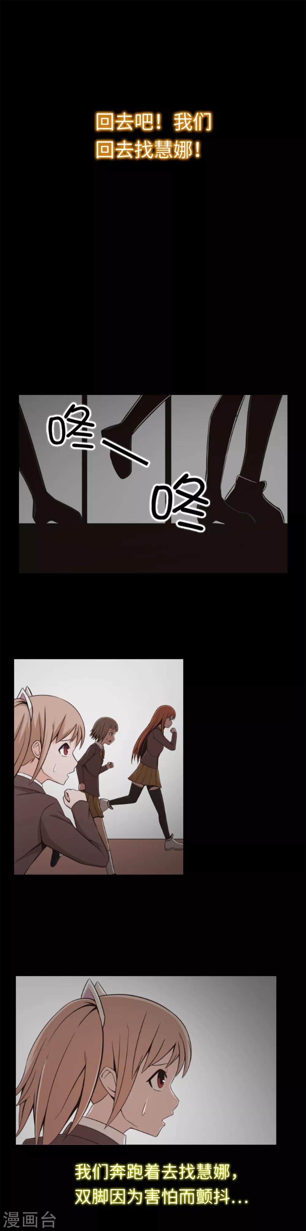 第9话 复仇的快感