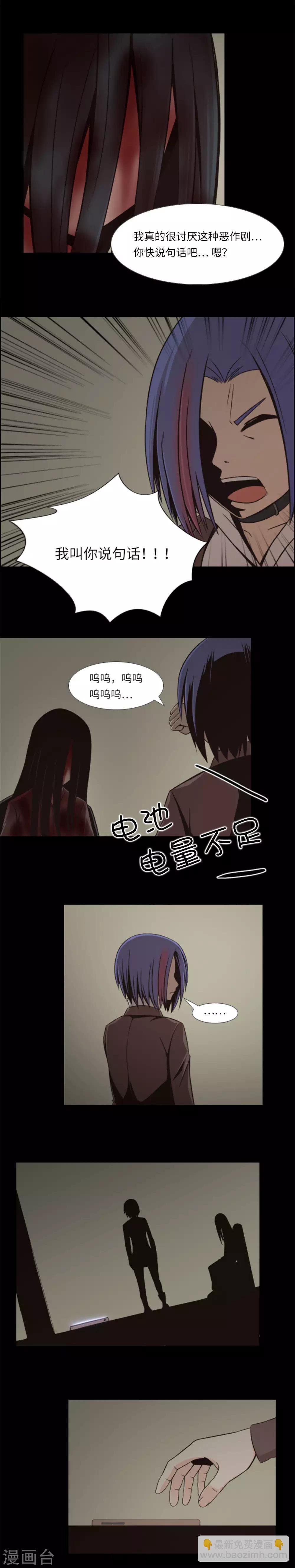 第9话 复仇的快感