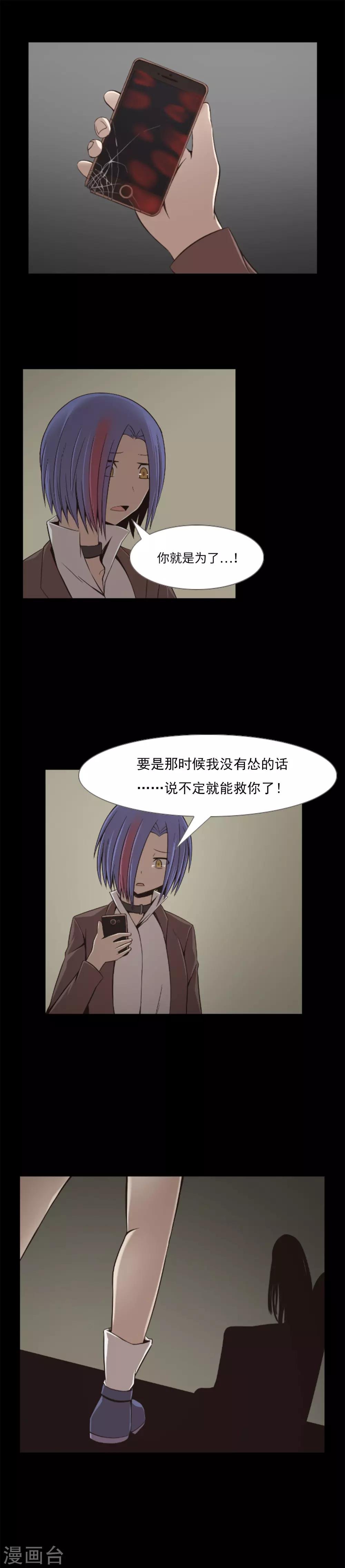 第9话 复仇的快感