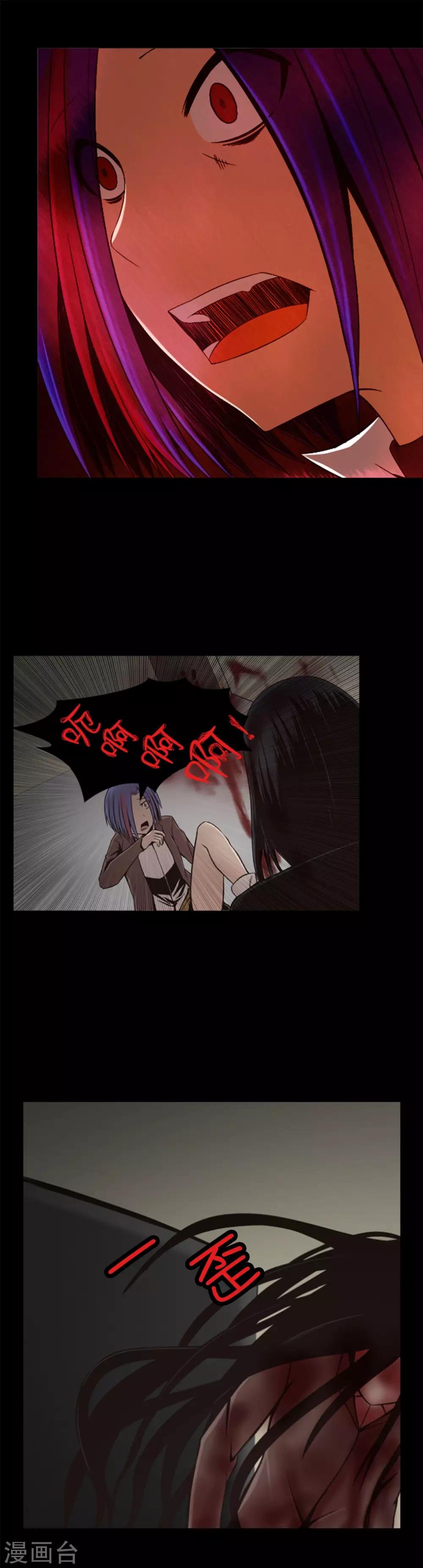 第9话 复仇的快感