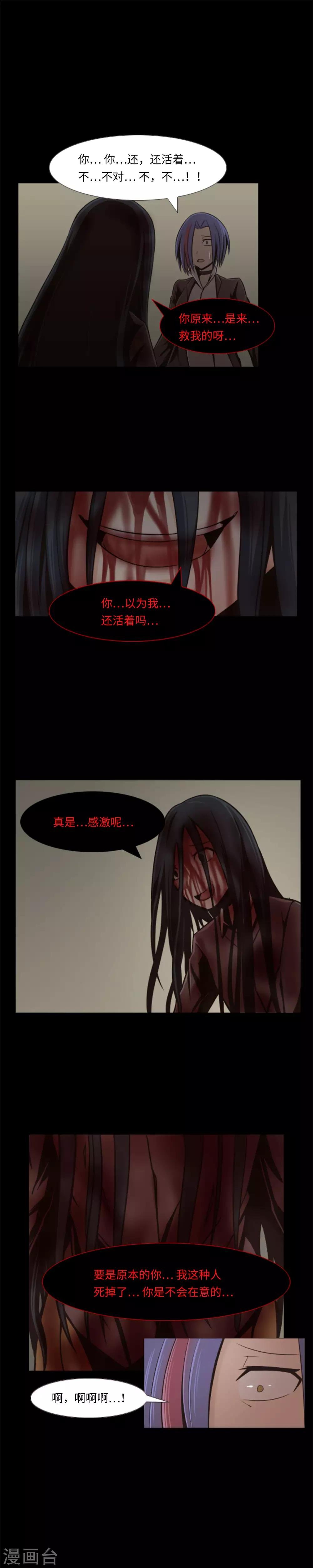 第9话 复仇的快感
