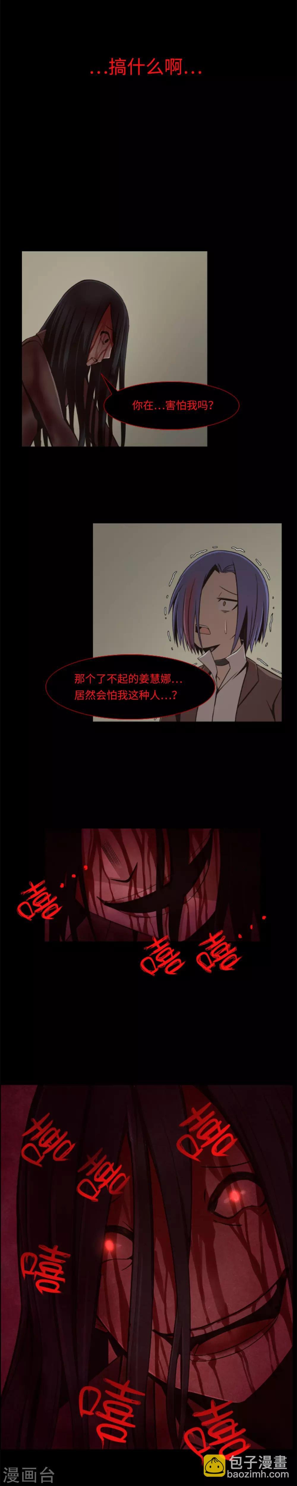 第9话 复仇的快感