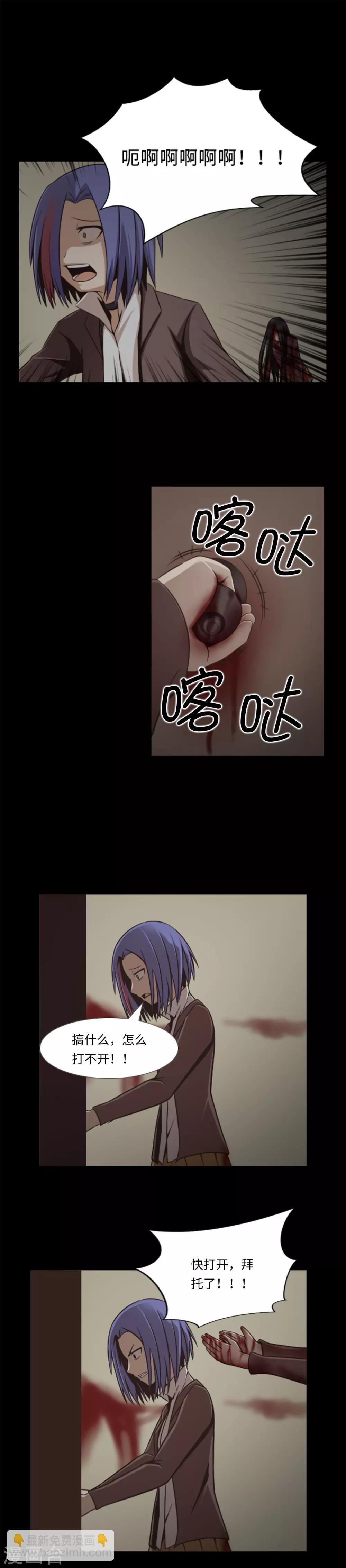 第9话 复仇的快感
