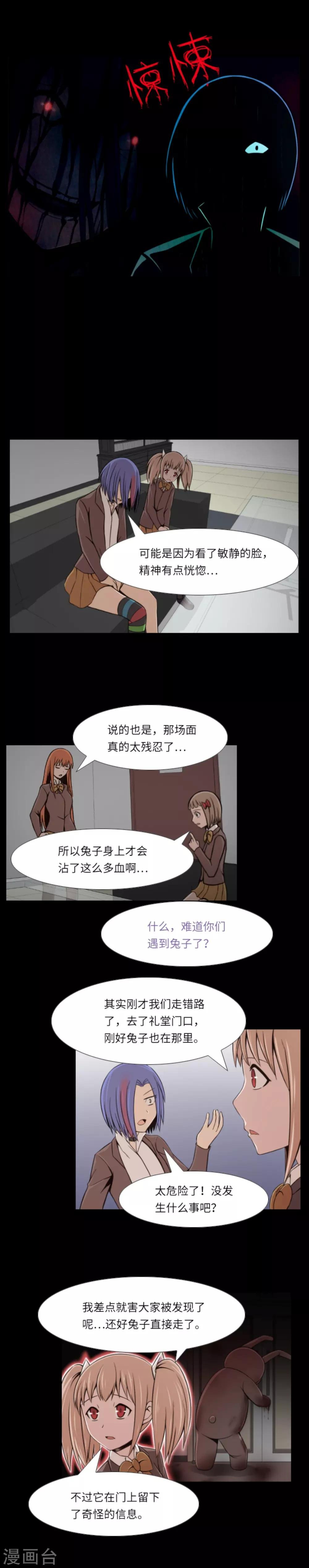 第10话 神秘视频