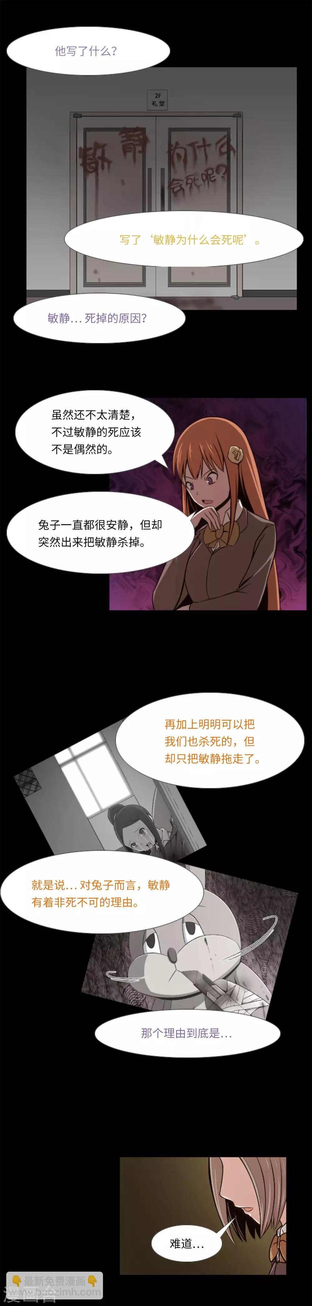 第10话 神秘视频