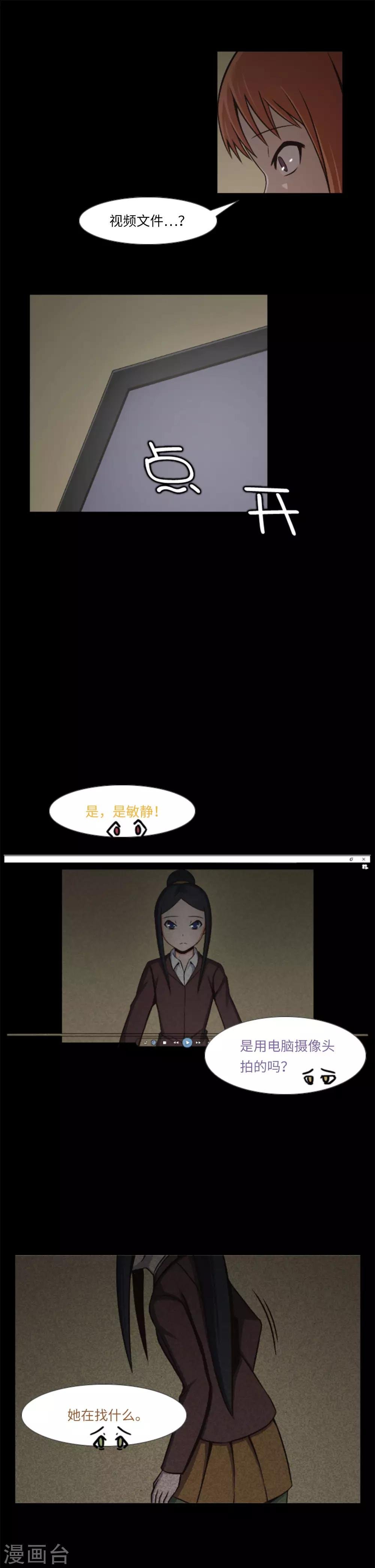 第10话 神秘视频