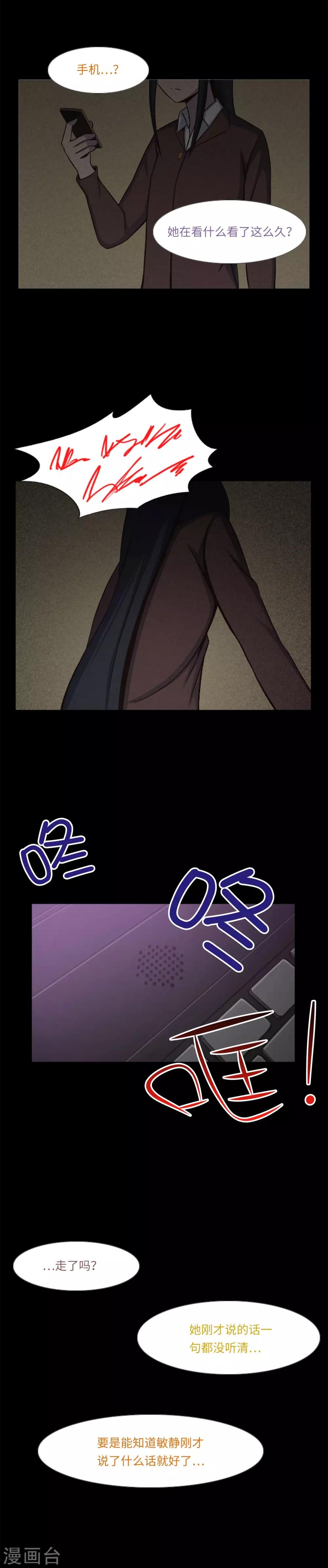 第10话 神秘视频