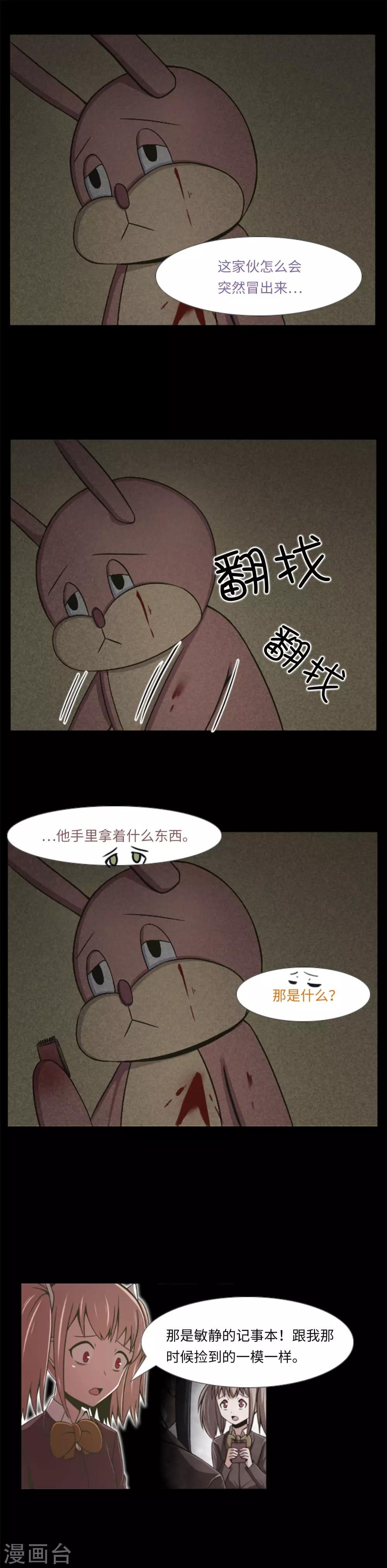 第10话 神秘视频