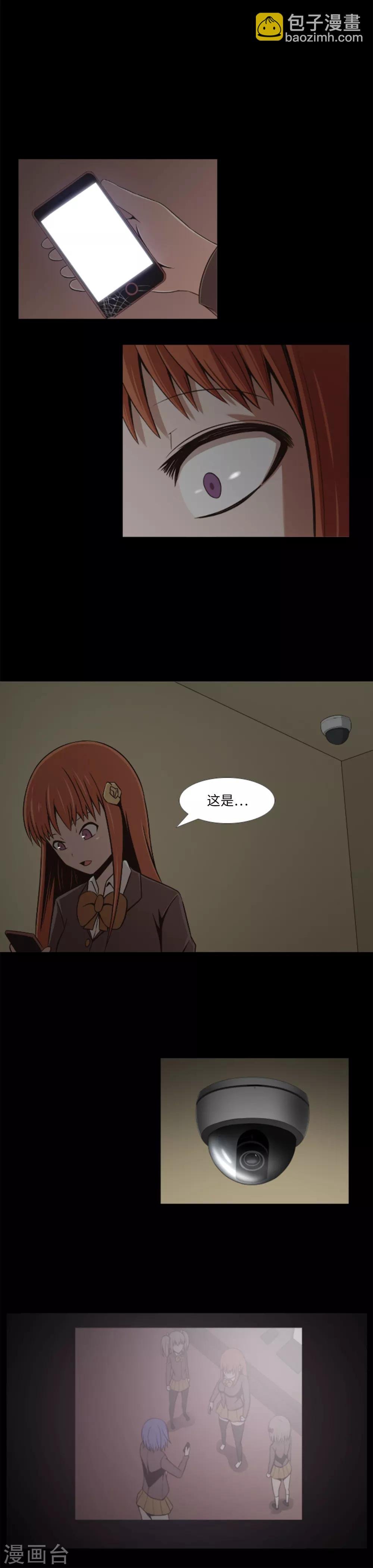第10话 神秘视频
