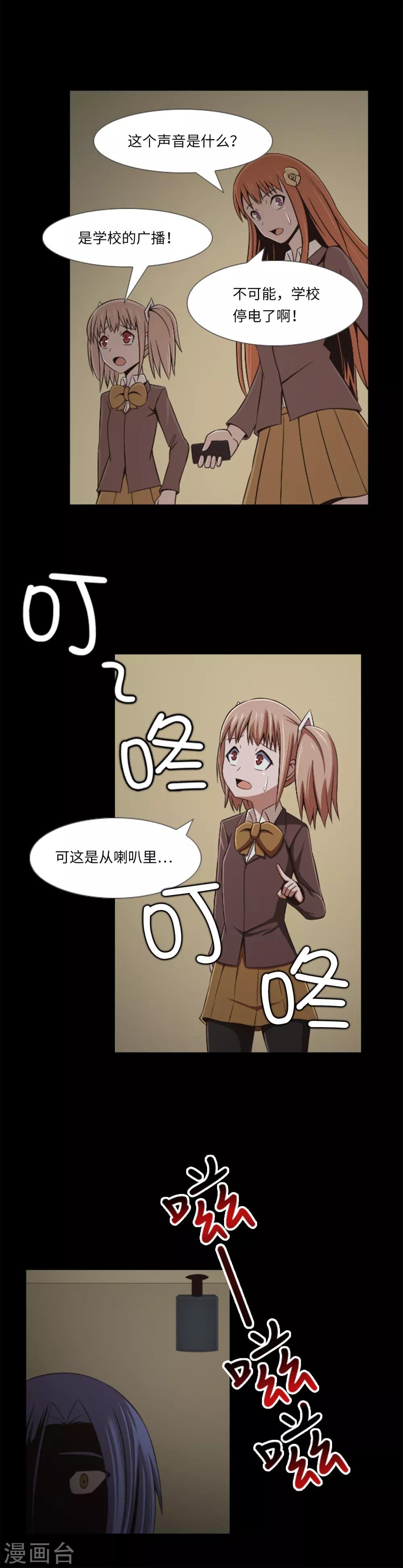 第11话 还没玩够？！