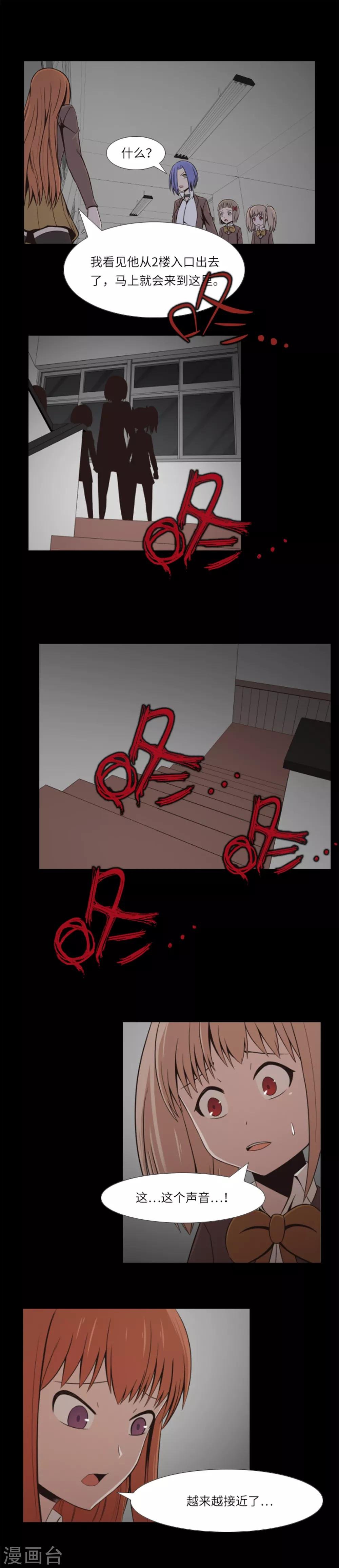 第11话 还没玩够？！