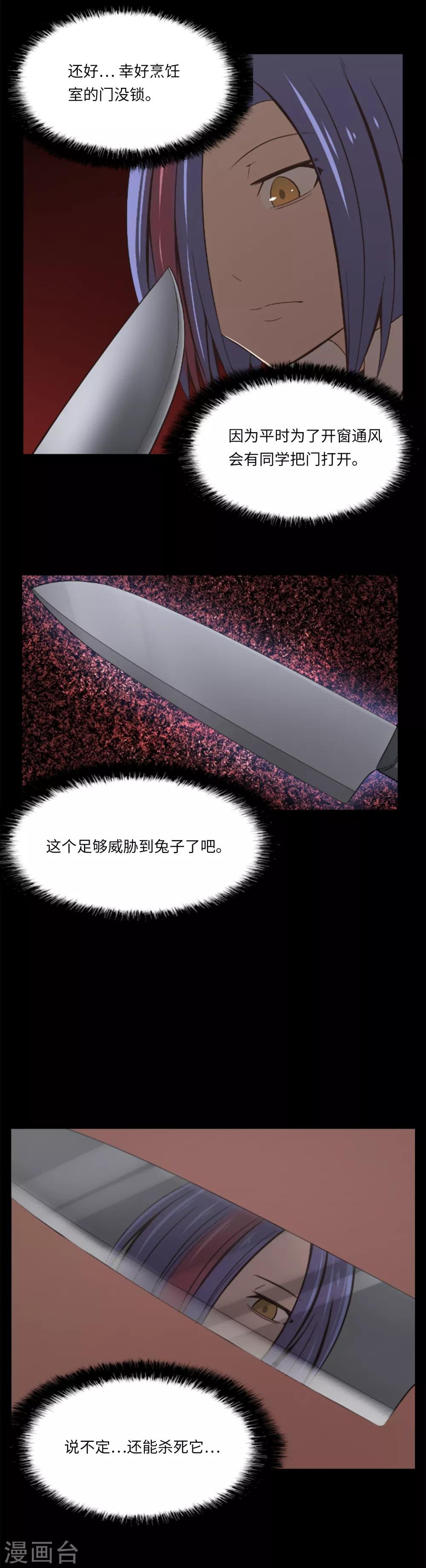 第12话 你还活着？！