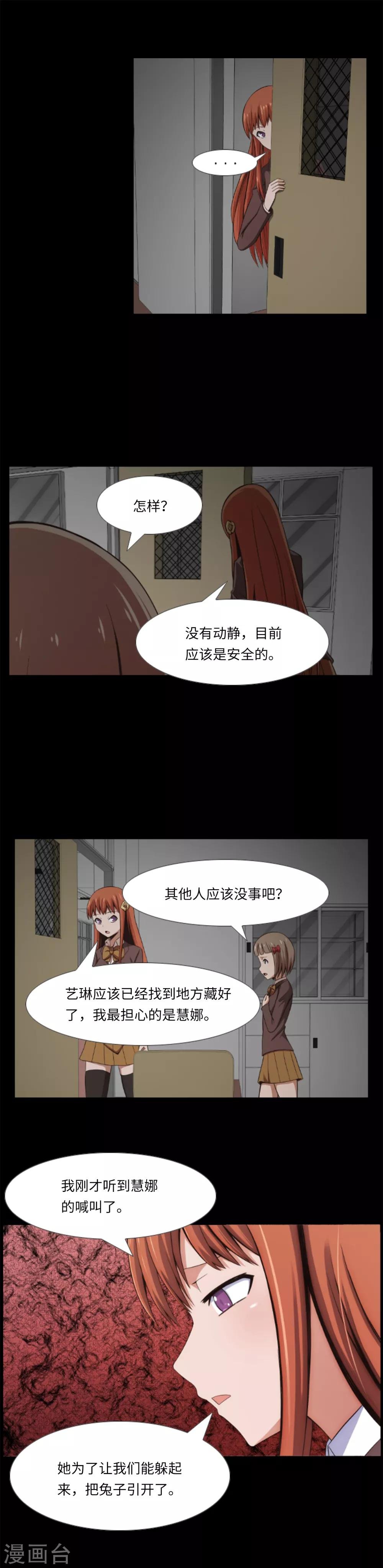 第12话 你还活着？！