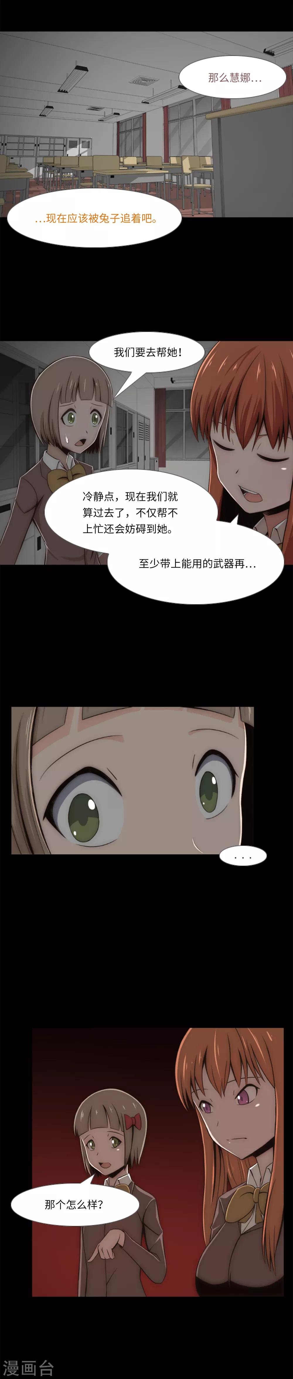 第12话 你还活着？！