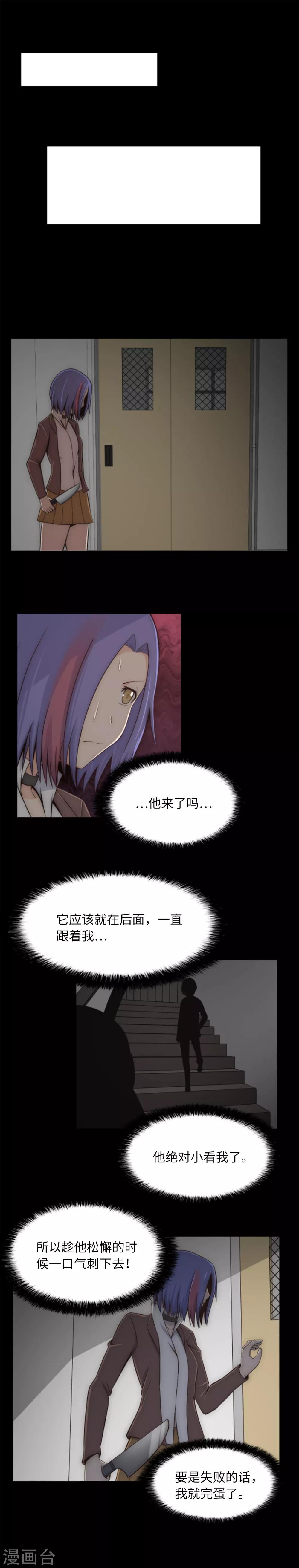 第12话 你还活着？！
