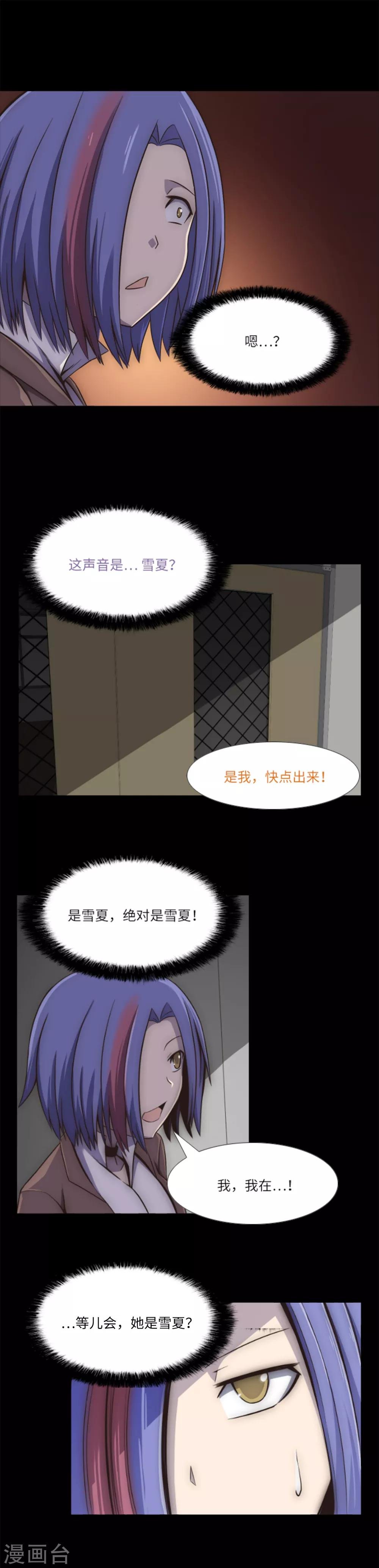 第12话 你还活着？！