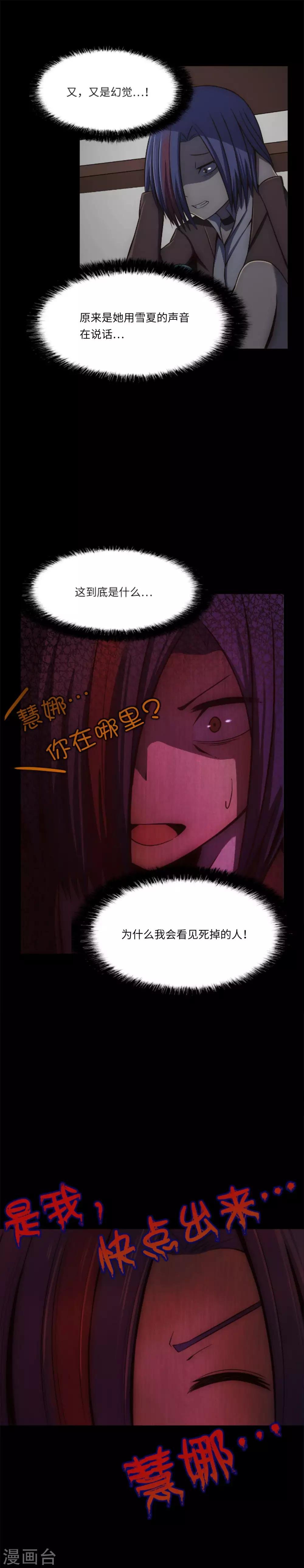 第12话 你还活着？！