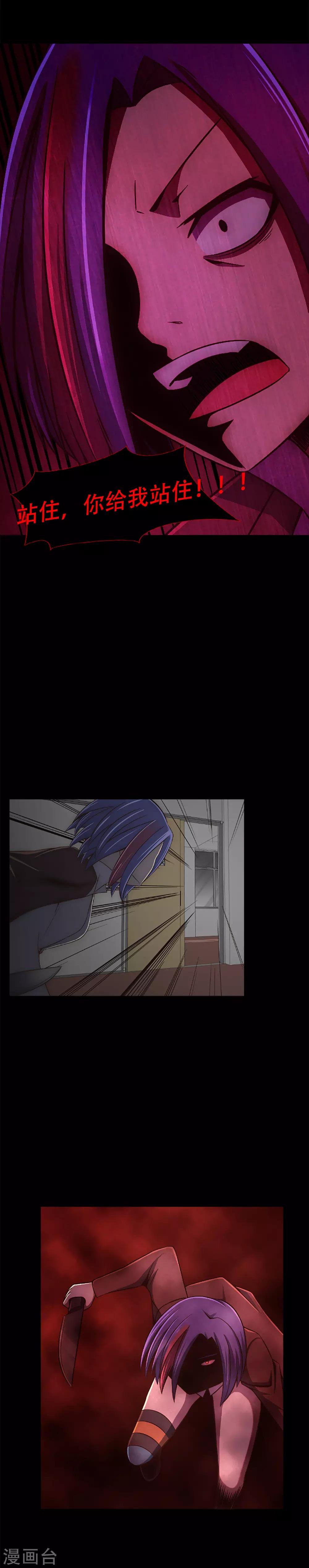 第13话 你的对手是我