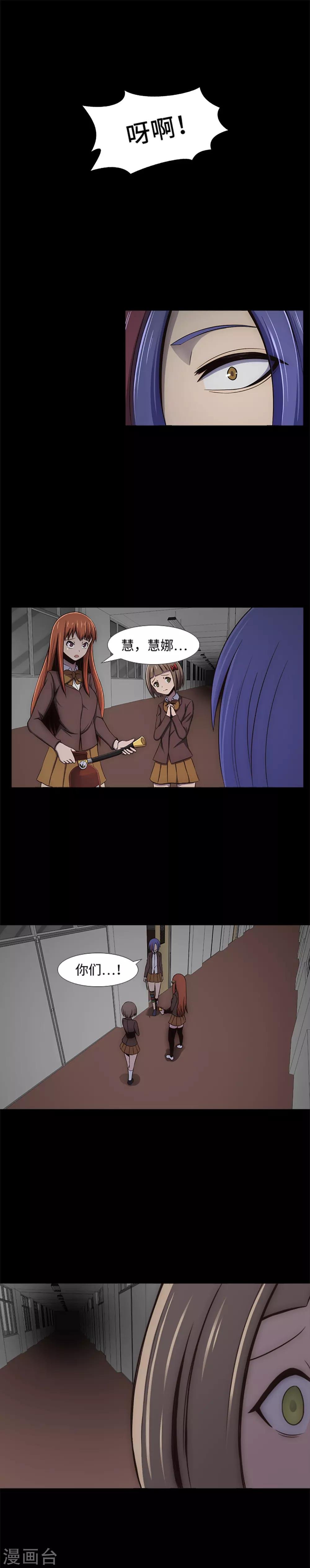 第13话 你的对手是我
