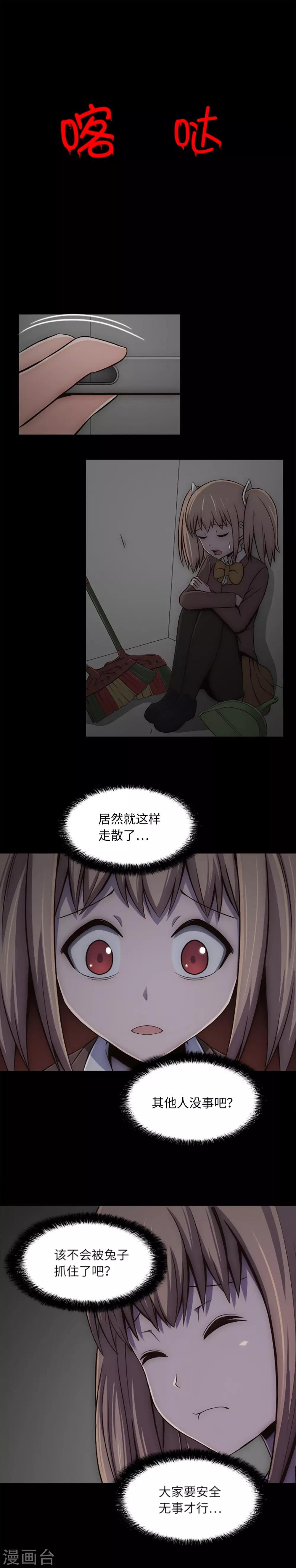 第13话 你的对手是我