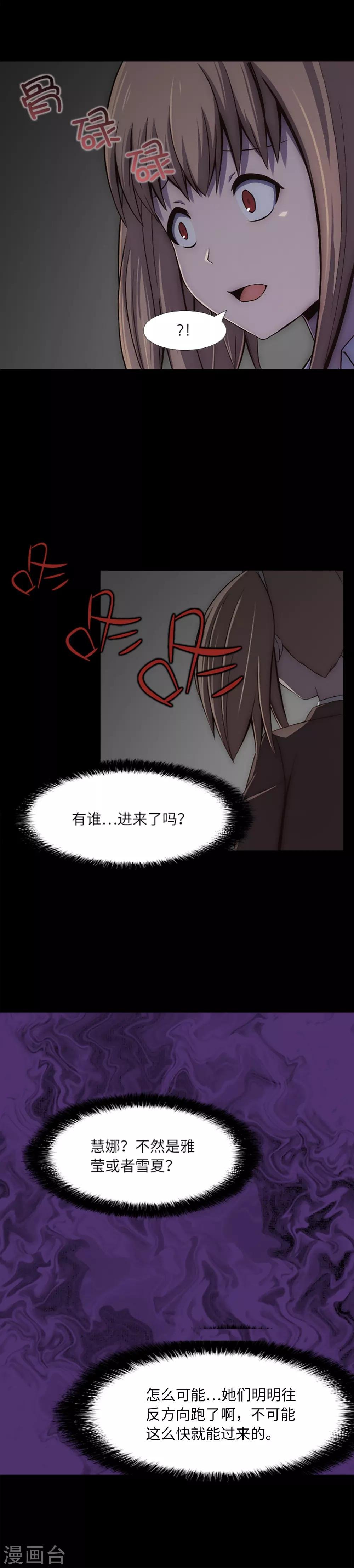 第13话 你的对手是我