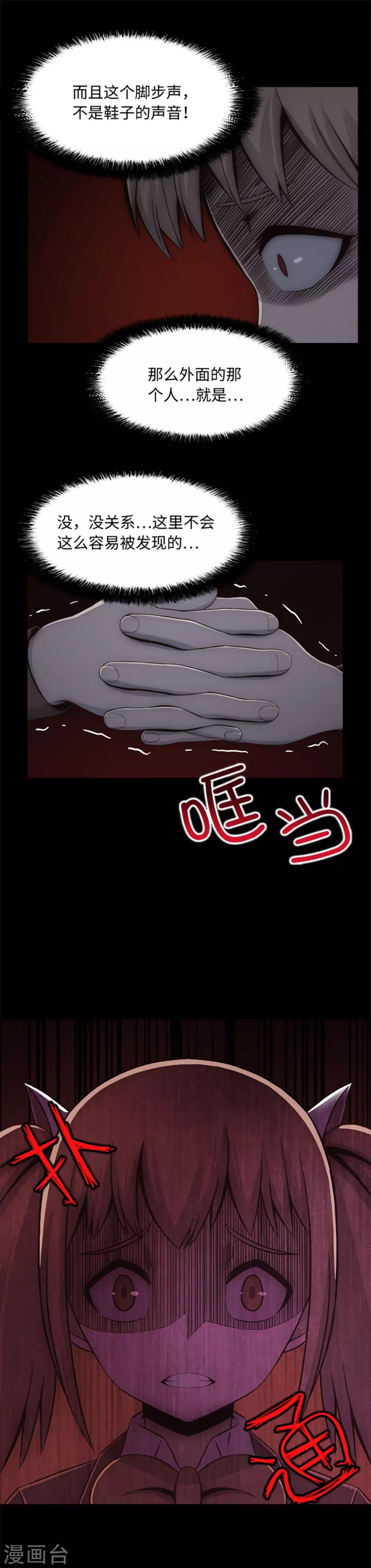 第13话 你的对手是我